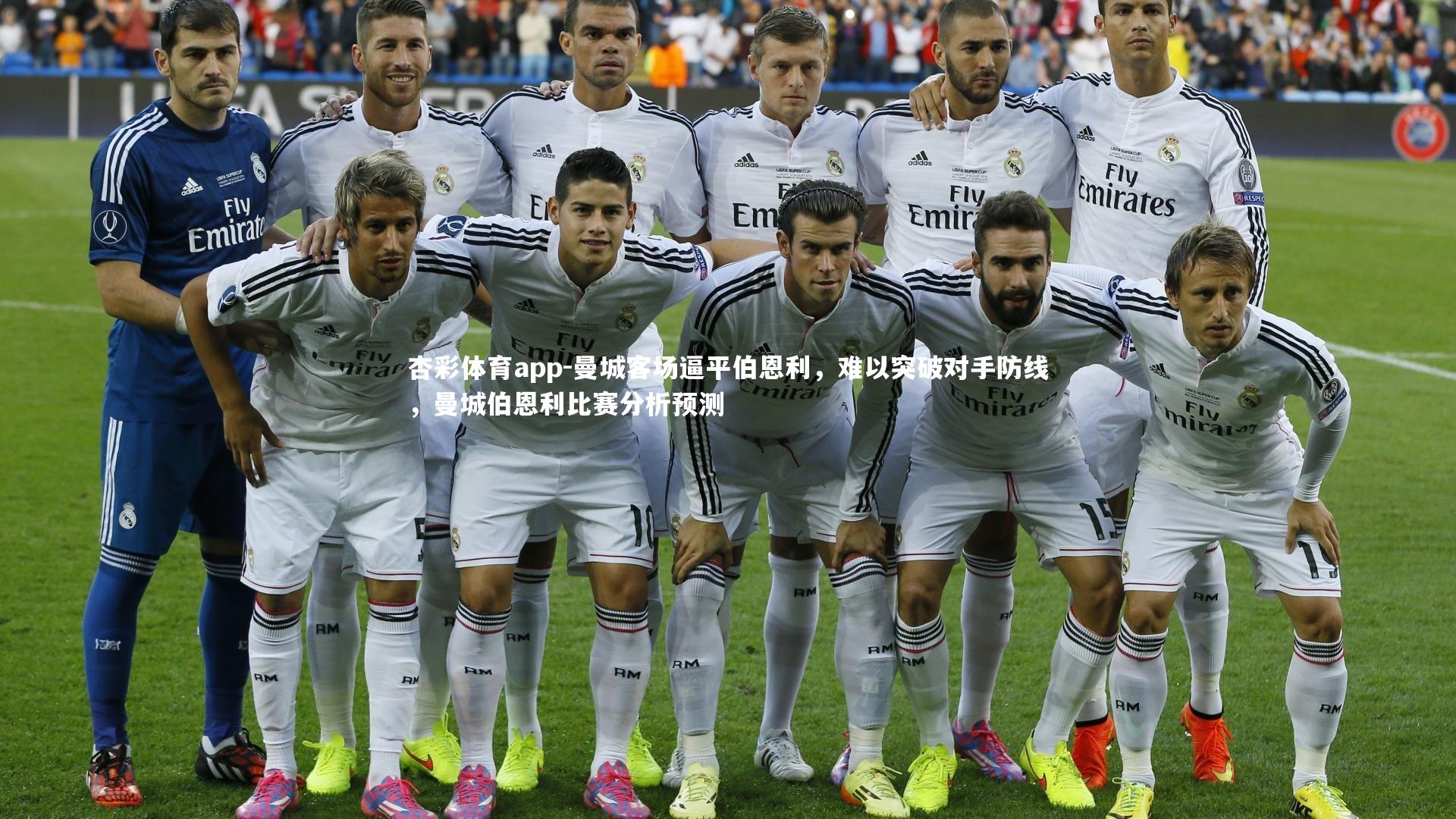 曼城客场逼平伯恩利，难以突破对手防线，曼城伯恩利比赛分析预测